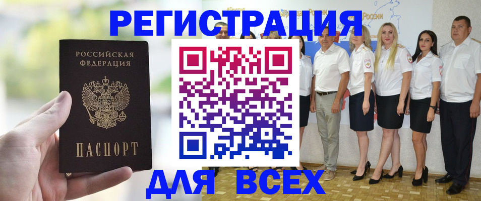 где прописаться в Пролетарске