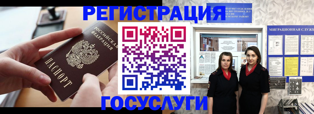 прописка 2025 в Пролетарске